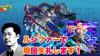 【深夜のモンスト】禁忌の獄!阿頼耶マラソン失礼!