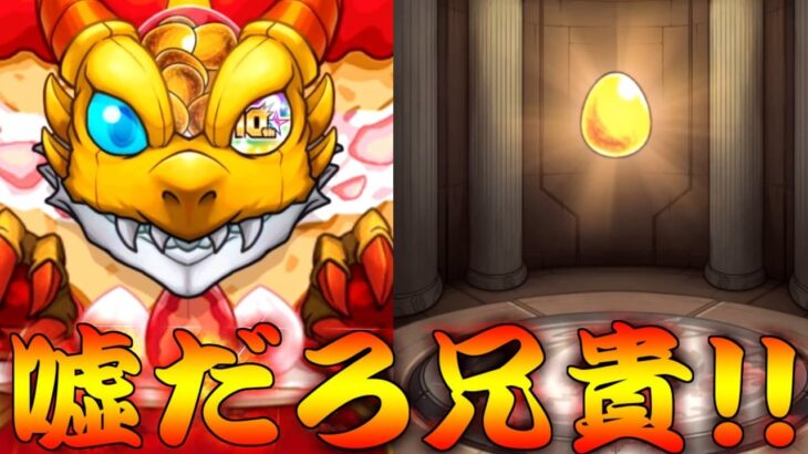 【モンスト】 え？兄貴の人気投票ガチャの結果がやばすぎるんですけど…