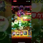 無惨様敗北の瞬間 #モンスト  #鬼滅の刃 #モンストコラボ