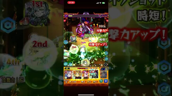 無惨様敗北の瞬間 #モンスト  #鬼滅の刃 #モンストコラボ