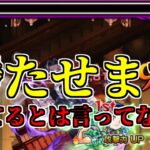 【モンスト】鬼舞辻無惨を視聴者マルチで勝ちまくる生放送【超究極】