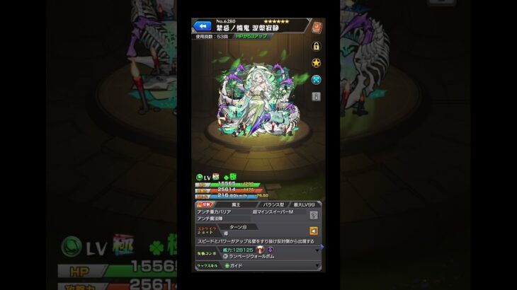 【禁忌の獄：深淵】３種クリア！【モンスト】