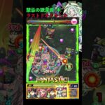 【禁忌の獄：深淵：木】最強すぎでしょ！【モンスト】