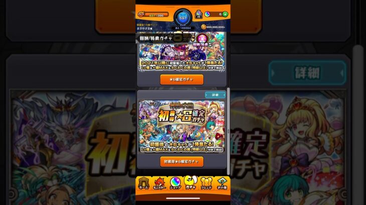 【ガチャ】未開の大地ガチャひいてみた #モンスト #モンスト好きと繋がりたい #ガチャ #未開の大地ガチャ