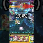 【禁忌深淵水】ヤクモからのブーゲンビリアαぁぁあ【阿頼耶】 #モンスト #禁忌の獄 #禁忌深淵 #ブーゲンビリア #阿頼耶 #禁忌の獄深淵