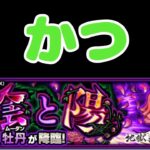 【モンスト】コラボ超究極牡丹を攻略！