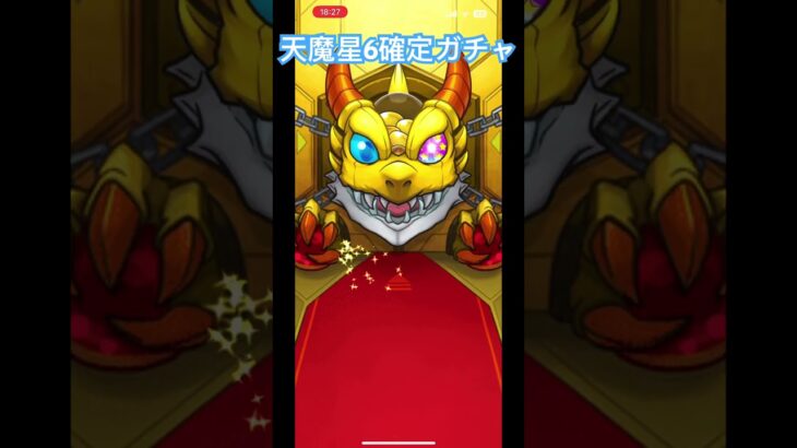 これは嬉しい！#モンスト #モンストガチャ