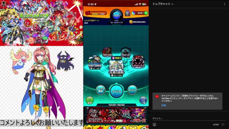 【モンスト】残りの覇者、天魔など