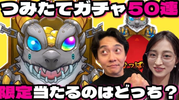 【モンスト】いよいよモンドリ開催‼️その前に限定狙ってガチャ引いてみた！