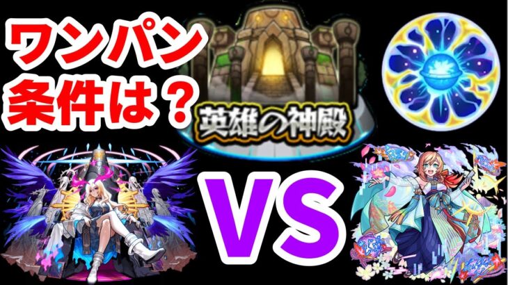 【神殿に革命⁉︎】神殿周回は〇〇の方がおすすめ【モンスト】