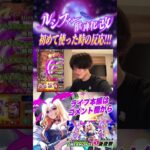 【モンスト】『ルシファー獣神化・改』を初めて使った時の反応!!!【切り抜き】