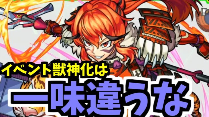 【加藤清正】やはりイベント発表キャラは性能が盛られてるよね【モンスト】