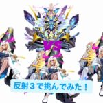 【￼モンスト】轟絶！イデアをルシファー獣神化改で勝利！！ルシファー大暴れ！！！