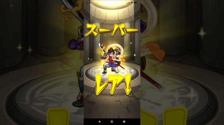 いつのキャラ？😨#モンスト #つみたてガチャ