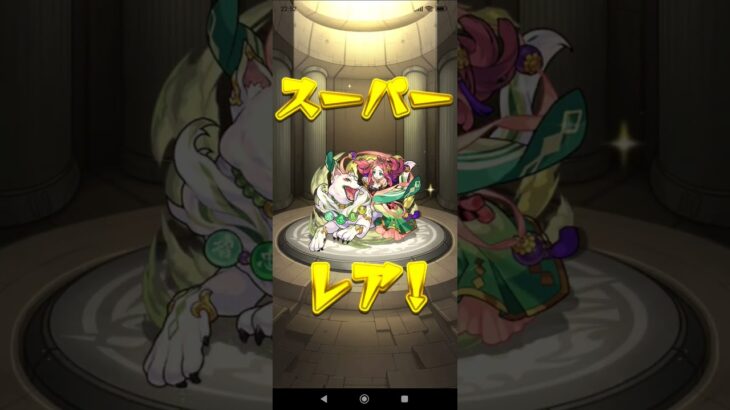 伏姫ェ😨#モンスト #つみたてガチャ #南総里見八犬伝