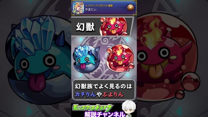 【モンスト】意外と忘れがちな雑魚敵の種族についておさらい