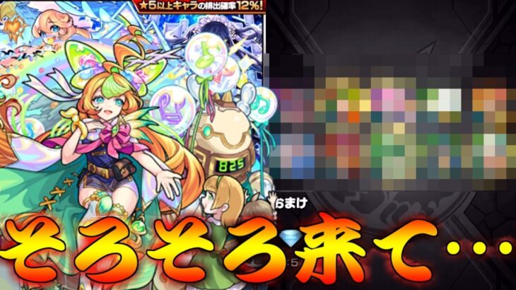 【モンスト】 ちはやとミューズから逃げるわけにはいかない！リベンジ行くぞオラァァァァァ！！！