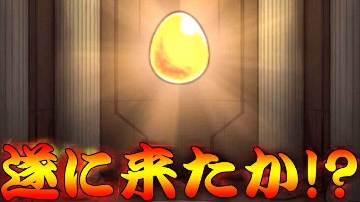 【モンスト】 甘露寺さんを諦める？わけにはいかねぇ！リベンジだオラァァァァァ！！！