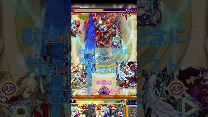 【モンスト】アーキレット降臨でノンノα獣神化改使ってみた！【天魔の孤城】