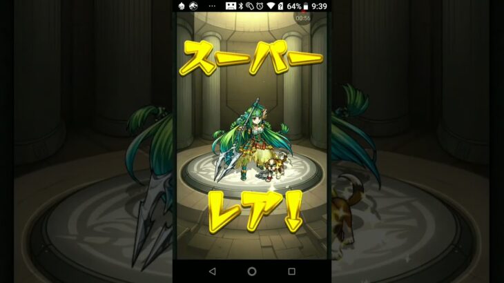 モンストガチャシーン#モンスト