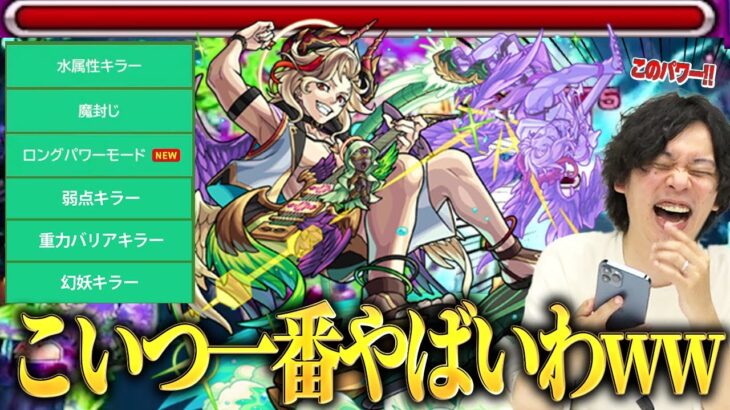 【モンスト】しろ「このパワー!!モンドリ発表キャラで一番やべぇかもwww」強すぎて心配になる！？意味わからない倍率、殴りも友情も化け物すぎて轟絶が溶ける！ 『サタンα(獣神化改)』使ってみた！【しろ】