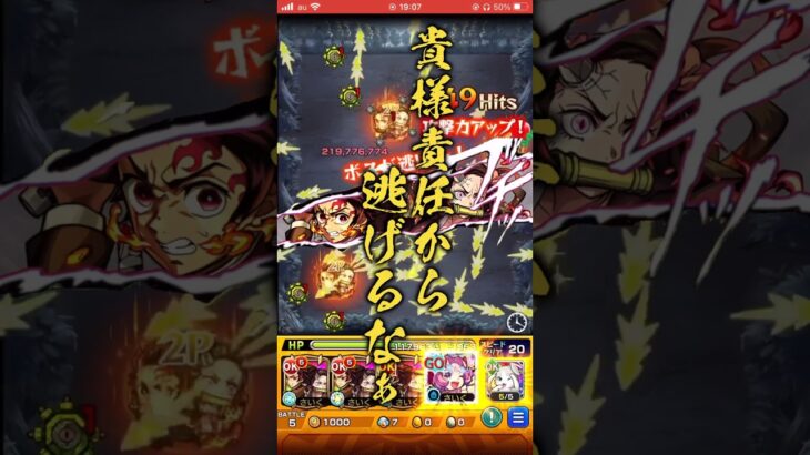 【モンスト】演出かっこよ&ブチギレ炭治郎www！憎珀天に竈門炭治郎SSをぶち込む！鬼滅の刃コラボ！ #shorts