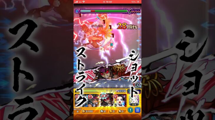 【モンスト】演出かっこよwww！積怒SS&可楽SS&空喜SS&哀絶SSをぶち込む！鬼滅の刃コラボ！ #shorts