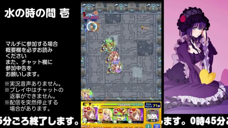 【モンスト】今夜はそっとライブ配信　 神殿周回【水時1】230821