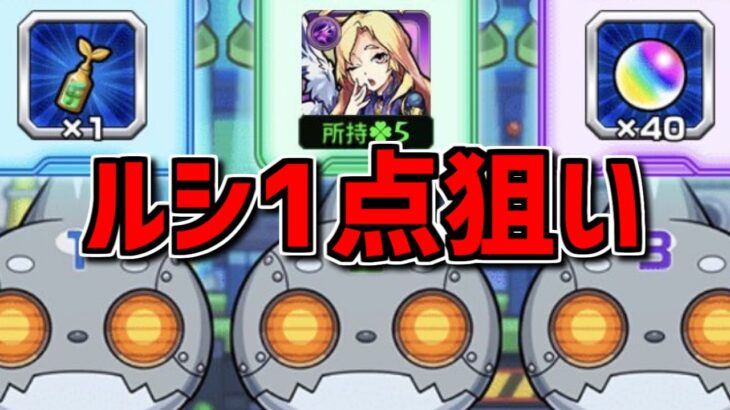 20万円のルシファーを無料で貰える神イベがあるらしいｗｗｗｗｗ【モンスト】