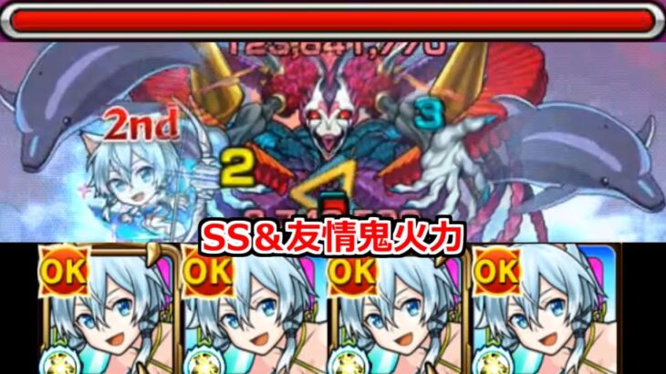 【モンスト】「シノンα」《禁忌26》やっぱりこのSSと友情破壊力やばくない…!?【ソードアートオンラインコラボ】