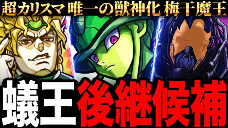 【モンスト】メルエムに続け！史上2体目のコラボ降臨獣神化になりそうなキャラ7選