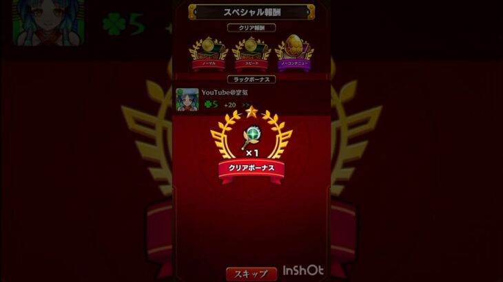 覇者の塔38階クリア！#モンスト#覇者の塔