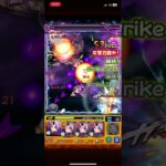 ［モンスト］禁忌の深淵　光　　シオン4体編成　最後の一手　とても緊張しました😬