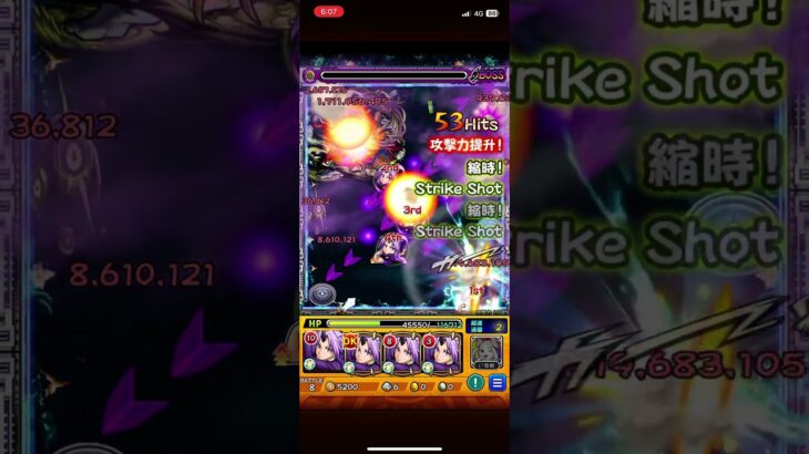 ［モンスト］禁忌の深淵　光　　シオン4体編成　最後の一手　とても緊張しました😬