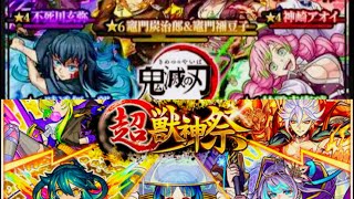 【モンスト】ガチャ40連回してみた！#モンスト#鬼滅の刃#鬼滅コラボ