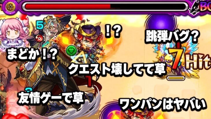 【モンスト】もしも4年前のユーザーが今の禁忌24攻略を見たら