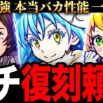 【モンスト】ガチで復刻して欲しいコラボ＆αイベント7選