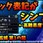 パズドラはそもそもギミックが多すぎる。一方モンストは高難易度でもシンプルでわかりやすい。【切り抜き ASAHI-TS Games】【パズドラ・運営】