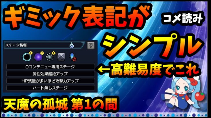 パズドラはそもそもギミックが多すぎる。一方モンストは高難易度でもシンプルでわかりやすい。【切り抜き ASAHI-TS Games】【パズドラ・運営】