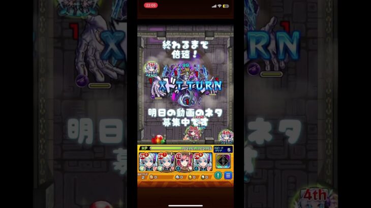 覇者の塔のEXステージやるよ！#モンスト初心者 #モンスト