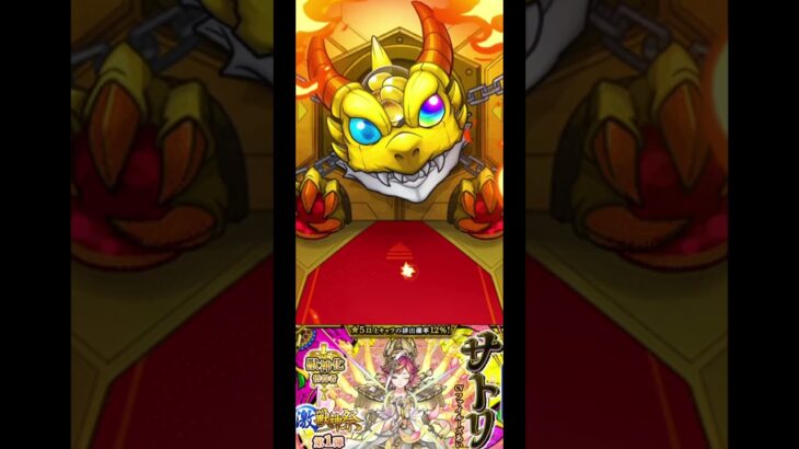 激獣神祭〜サトリGETなるか⁈〜 #モンスト #ガチャ #鈴木雅之 #ゲーム実況 #gaming