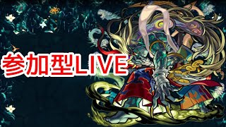 【🔴LIVE】参加型深淵マラソン お手伝い可【モンスト】