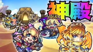 【LIVE🔴】表：神殿マルチ　裏：天魔の孤城お手伝い配信！【参加型】【モンスト】【すぷほぱ】