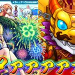 【モンスト】 遂に始まったSAOコラボ！来てくれアリスぅぅぅぅぅぅ！！！！