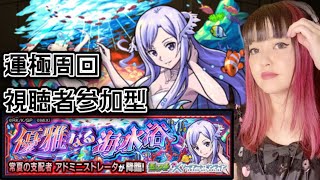 SAOコラボ第3弾【モンスト/究極/参加型】アドミニストレータ（夏休み）の適正キャラと攻略【運極周回】