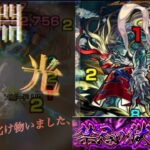 【モンスト】禁忌の獄 深淵 光！『最難関クエスト』あのキャラが大活躍！バカ火力にSS最強！！【禁忌の獄】