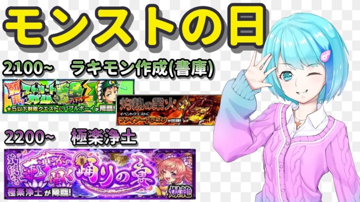 【モンスト】視聴者参加型、運極を作りたい！【Vtuber/汐崎ルイ】