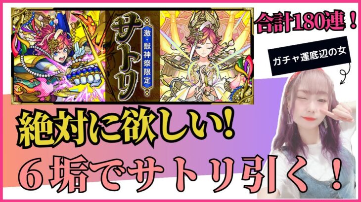 【モンスト】まさかの奇跡が？！天魔９ぶっ壊しキャラ実装！引くしかないでしょ！【miso】