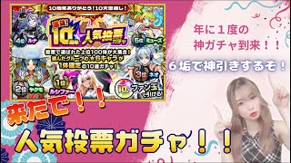 【モンスト】ついに来た！年に１度の神ガチャで神引きするで！！【miso】