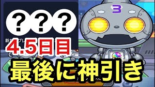 【三位一体！オラゴンロボ】最後の最後でいいイベントだと思いました【モンスト】